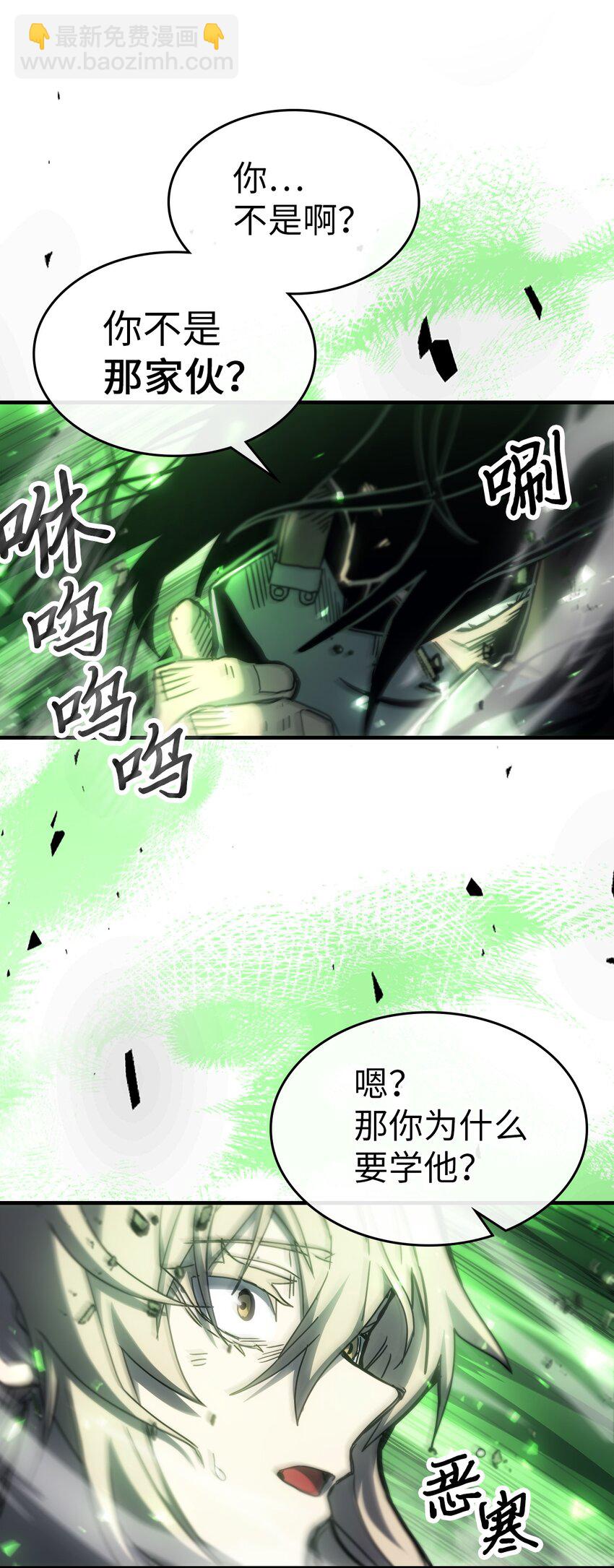 歸還者的魔法要特別 - 195 195(2/2) - 1