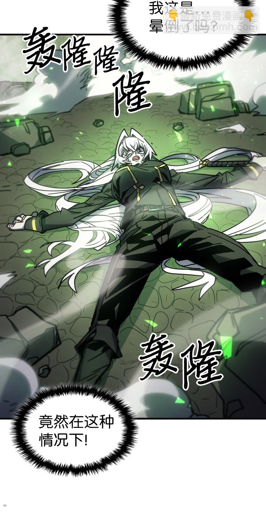 歸還者的魔法要特別 - 197 197(1/2) - 3