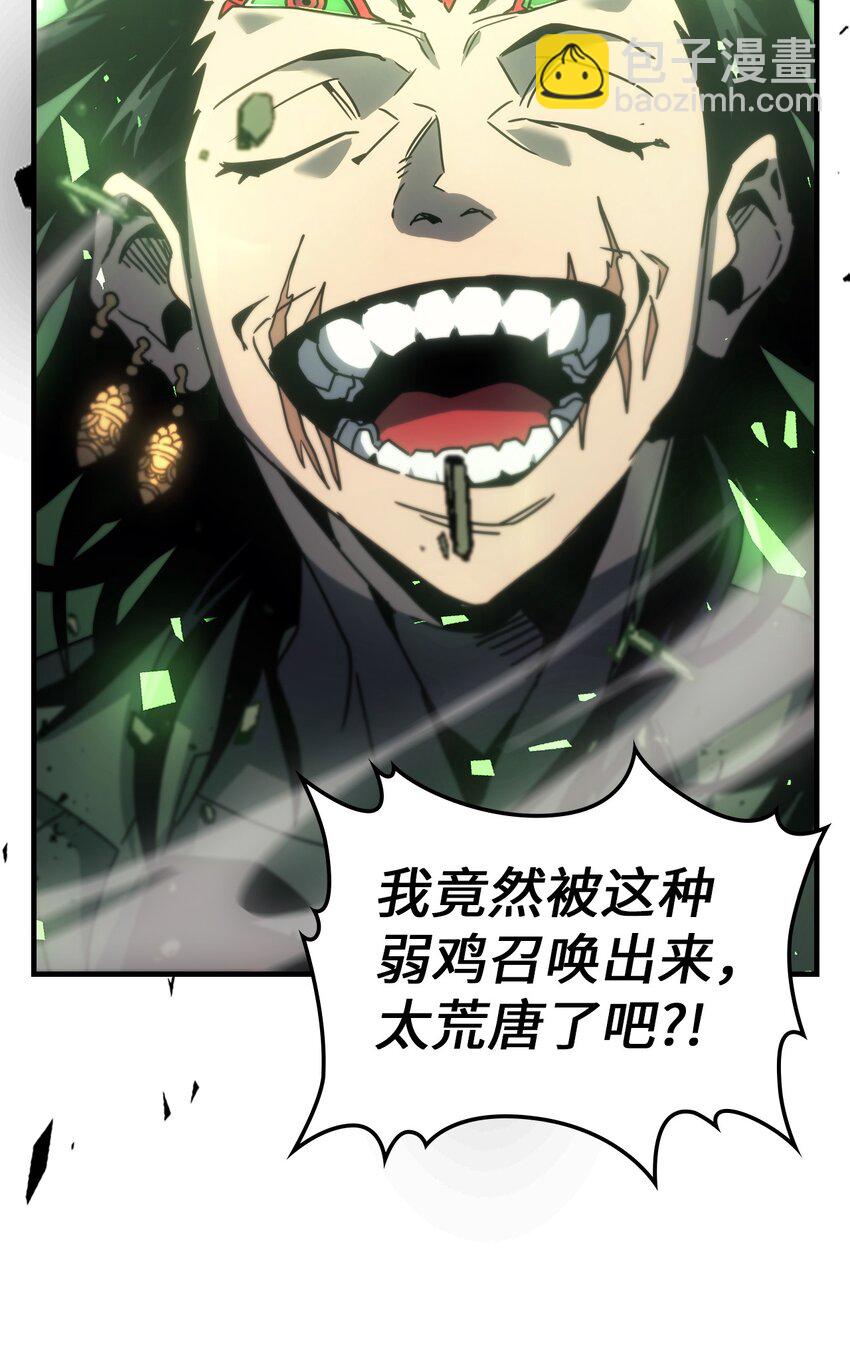 歸還者的魔法要特別 - 197 197(1/2) - 7