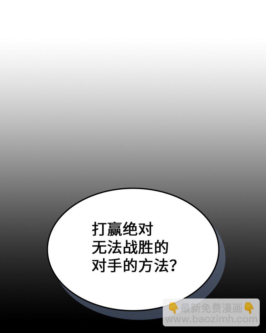 歸還者的魔法要特別 - 197 197(1/2) - 2