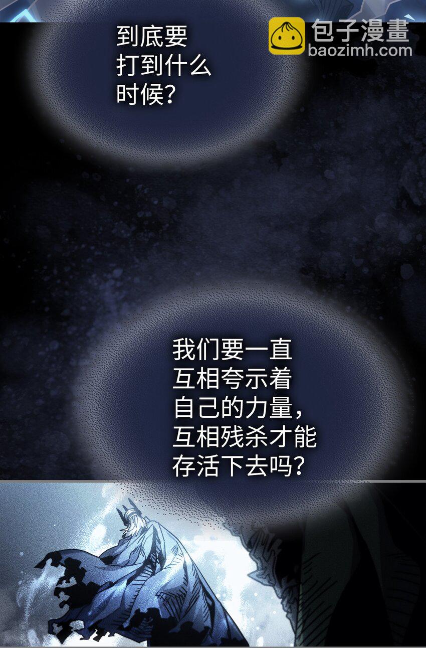 歸還者的魔法要特別 - 197 197(1/2) - 7