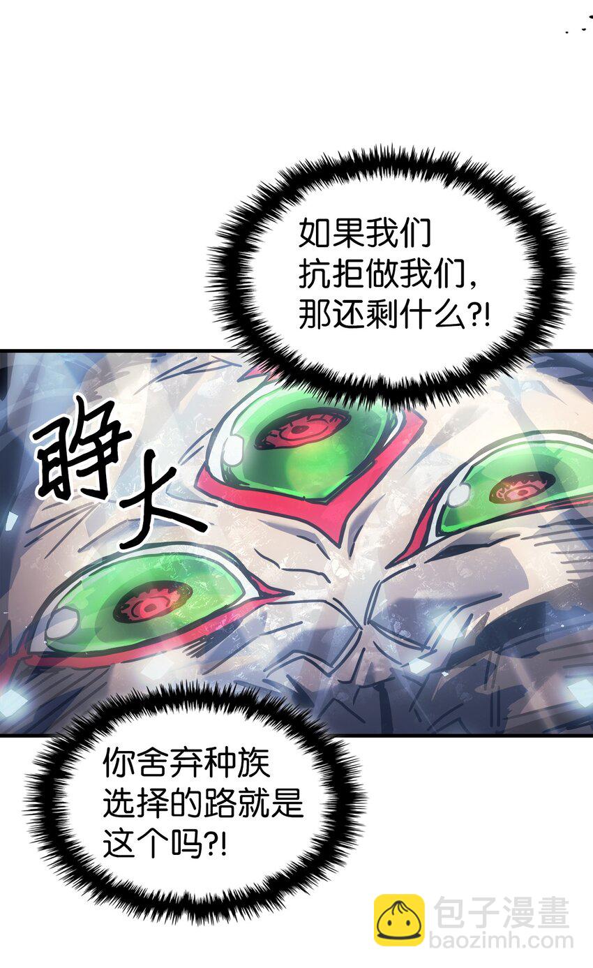 歸還者的魔法要特別 - 197 197(1/2) - 5