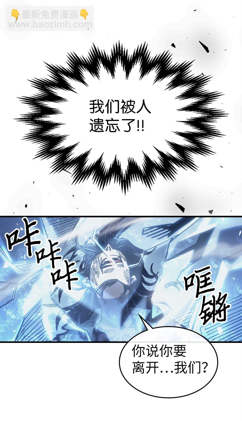 歸還者的魔法要特別 - 197 197(1/2) - 8