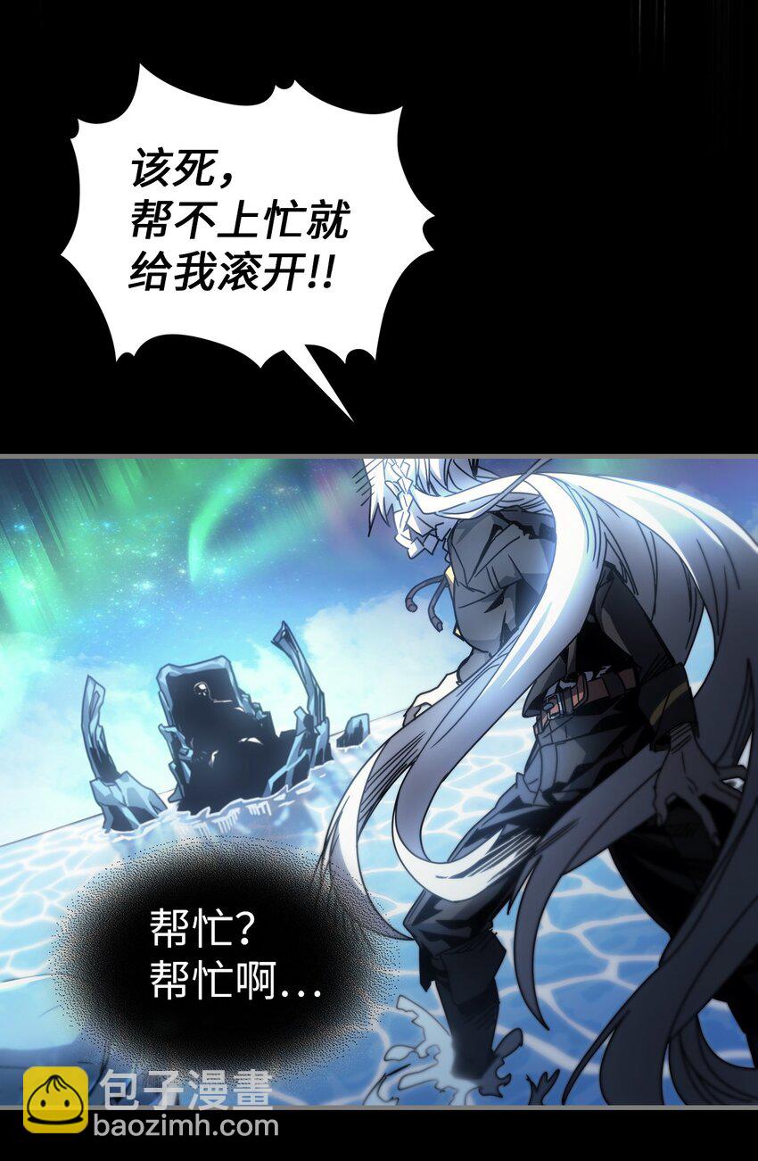 歸還者的魔法要特別 - 197 197(1/2) - 4