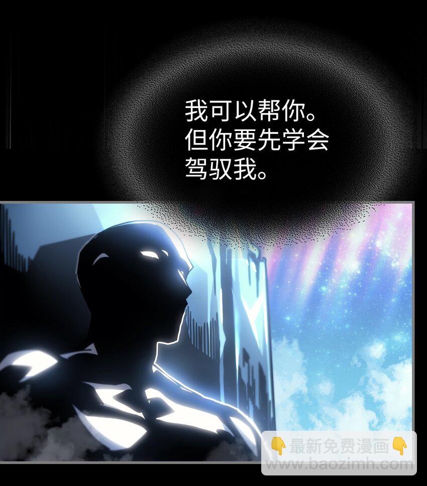 歸還者的魔法要特別 - 197 197(1/2) - 5