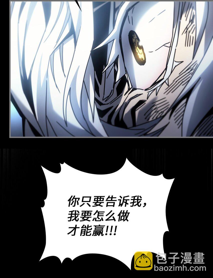 歸還者的魔法要特別 - 197 197(1/2) - 8