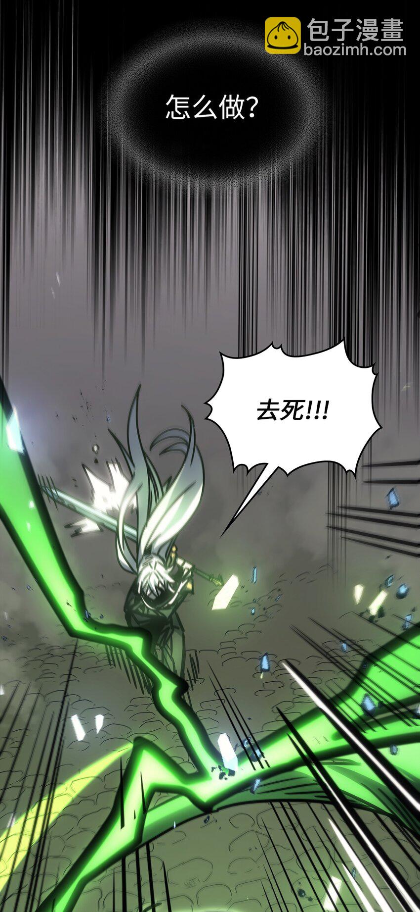 歸還者的魔法要特別 - 197 197(1/2) - 2