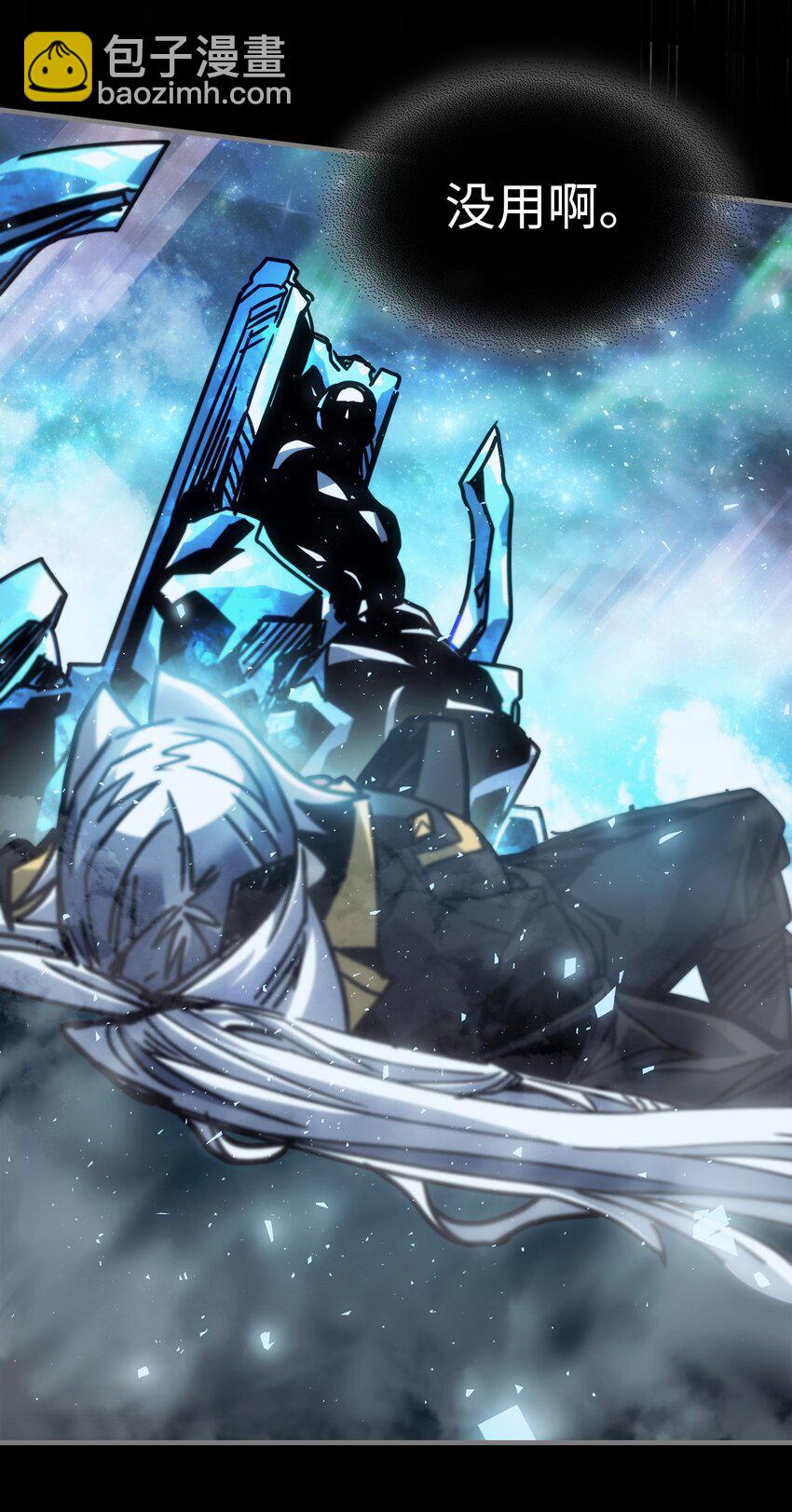 歸還者的魔法要特別 - 197 197(2/2) - 2