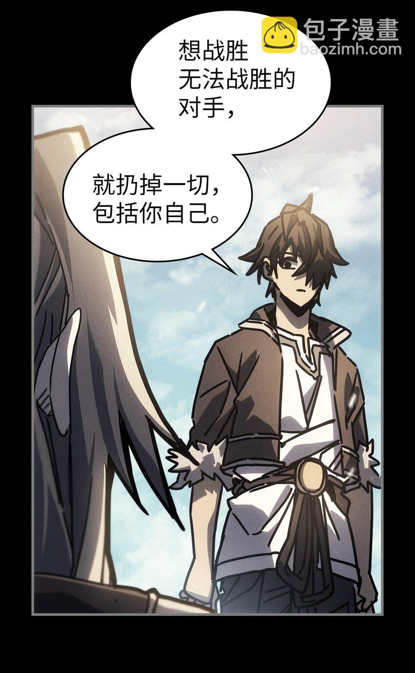 歸還者的魔法要特別 - 197 197(2/2) - 1