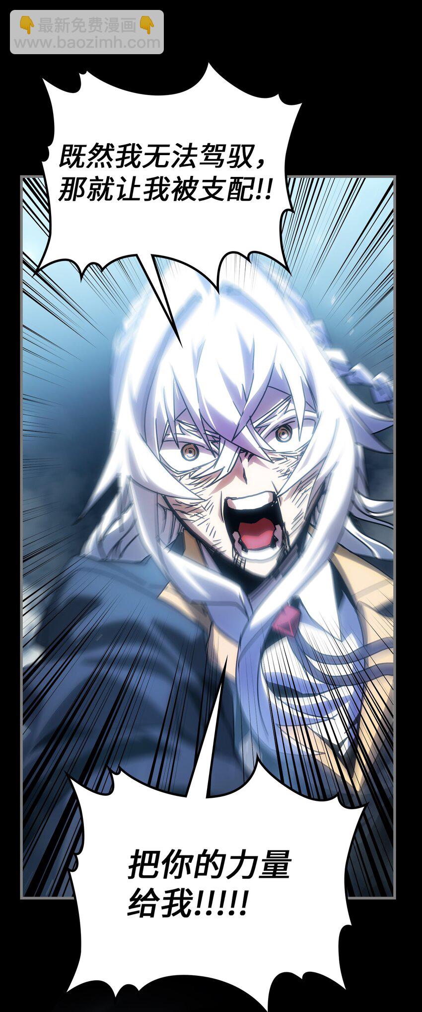 歸還者的魔法要特別 - 197 197(2/2) - 2