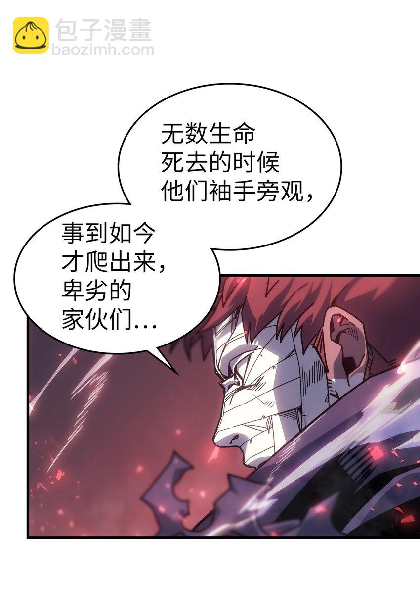 歸還者的魔法要特別 - 199 199(1/2) - 2