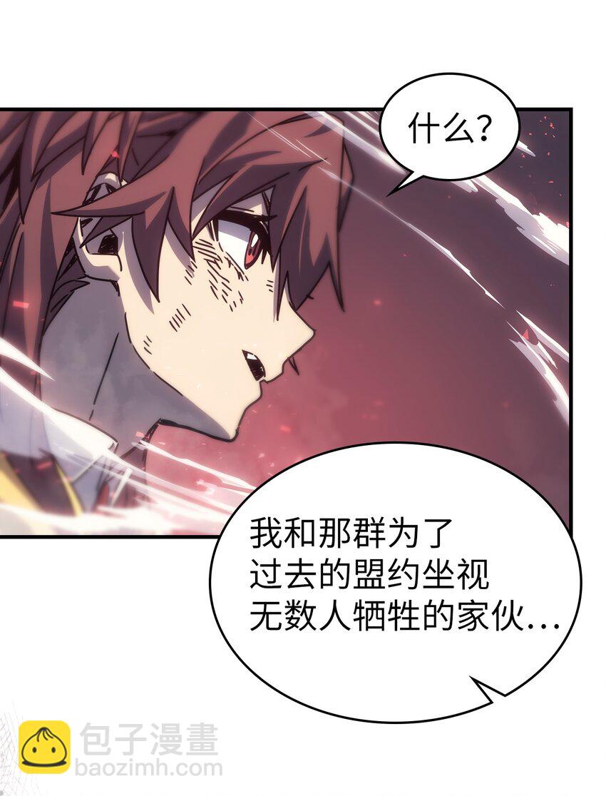 歸還者的魔法要特別 - 199 199(1/2) - 3