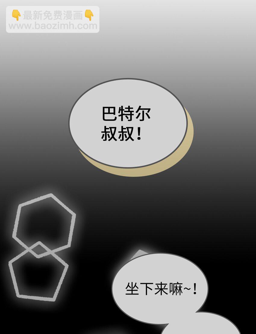 歸還者的魔法要特別 - 199 199(1/2) - 5