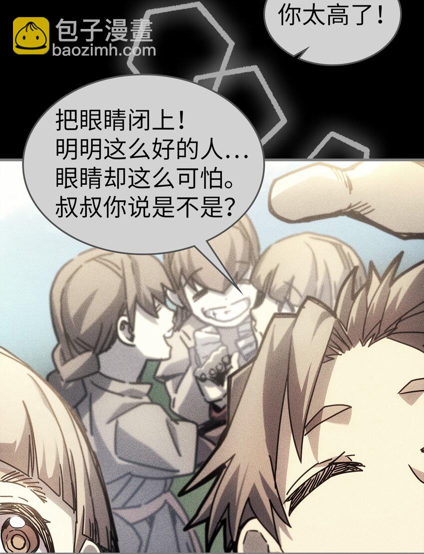 歸還者的魔法要特別 - 199 199(1/2) - 6