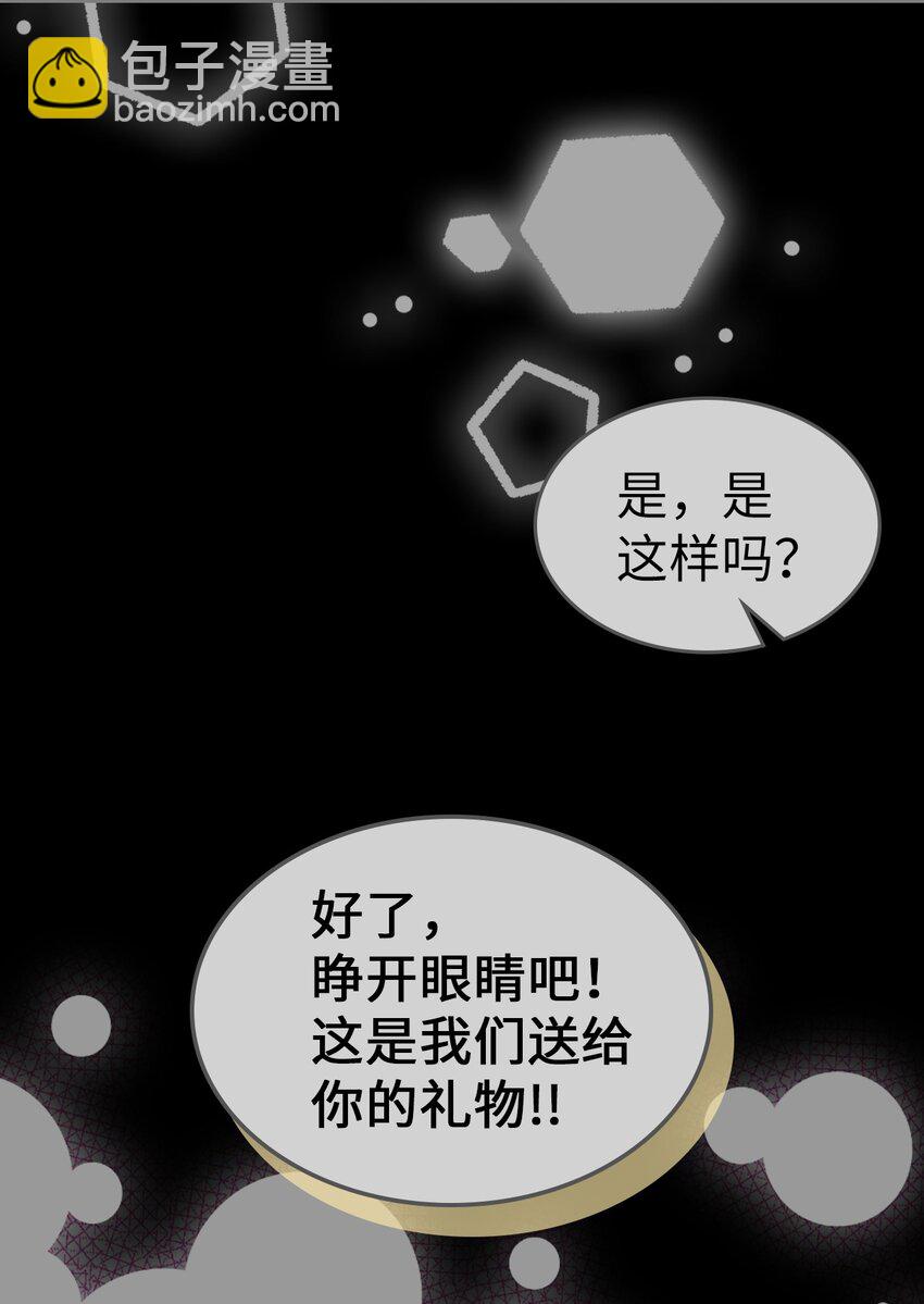 歸還者的魔法要特別 - 199 199(1/2) - 7