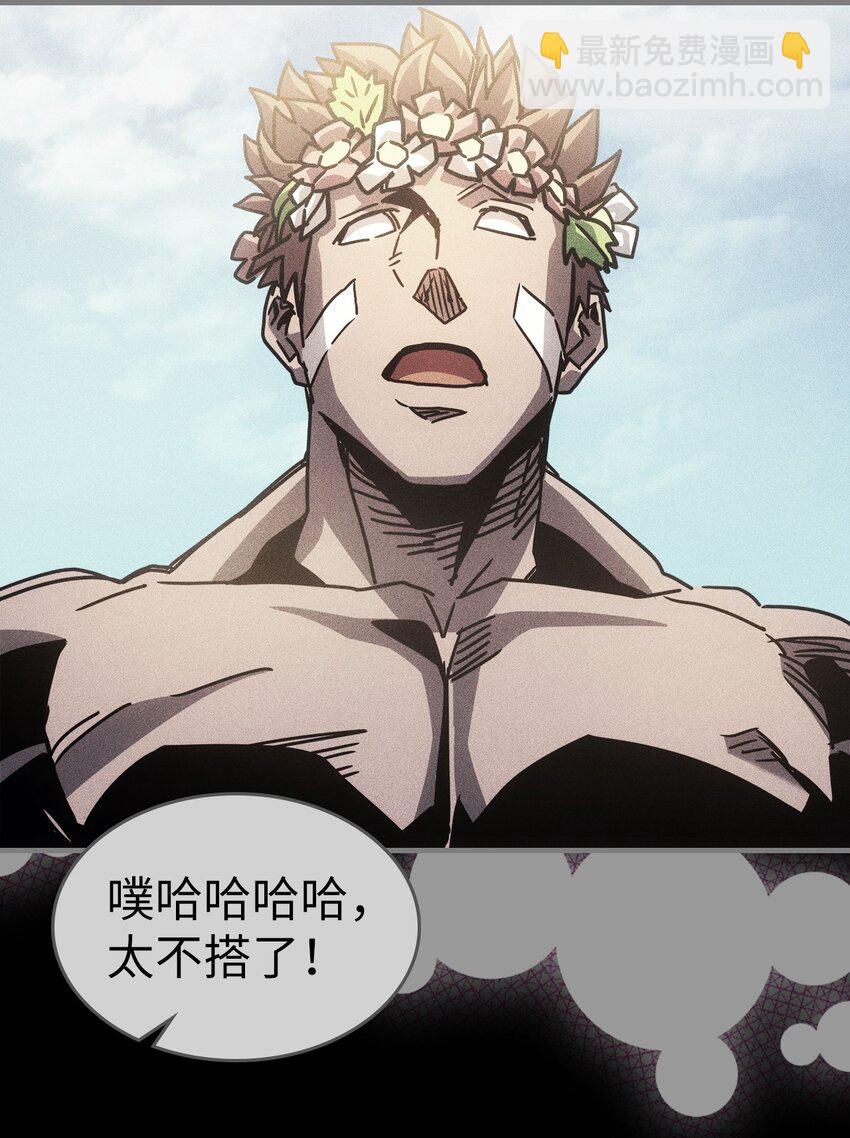 歸還者的魔法要特別 - 199 199(1/2) - 8