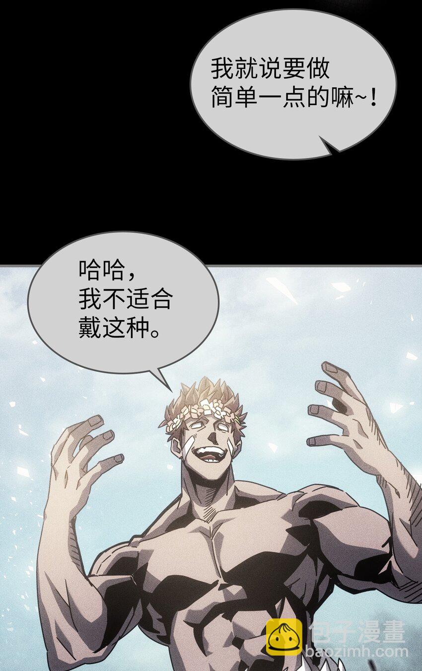 歸還者的魔法要特別 - 199 199(1/2) - 1