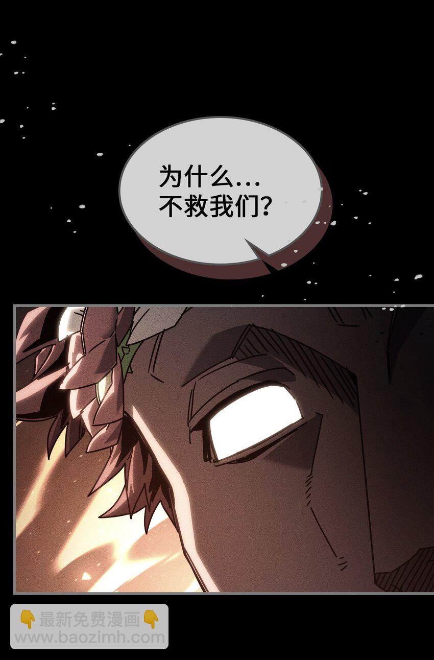 歸還者的魔法要特別 - 199 199(1/2) - 3