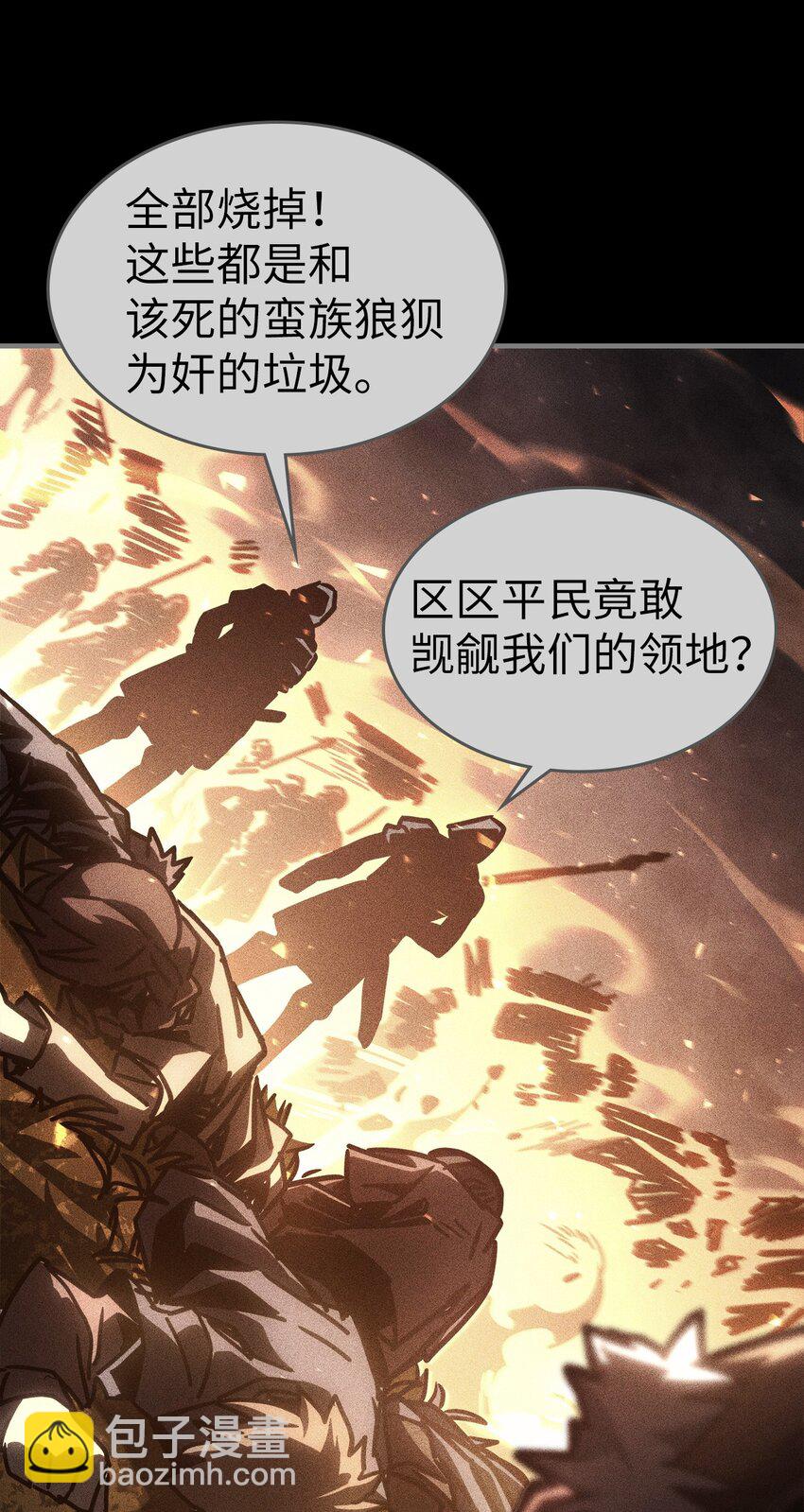 歸還者的魔法要特別 - 199 199(1/2) - 4