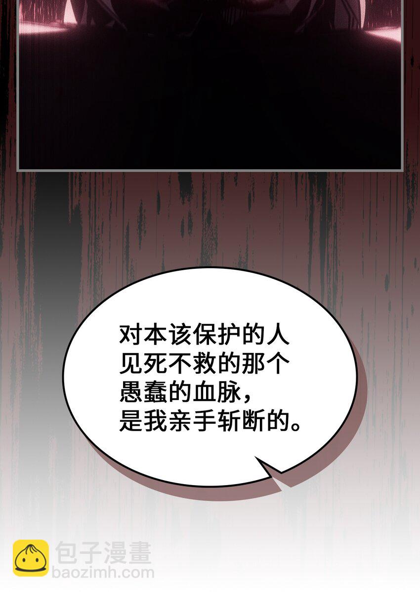 歸還者的魔法要特別 - 199 199(1/2) - 2