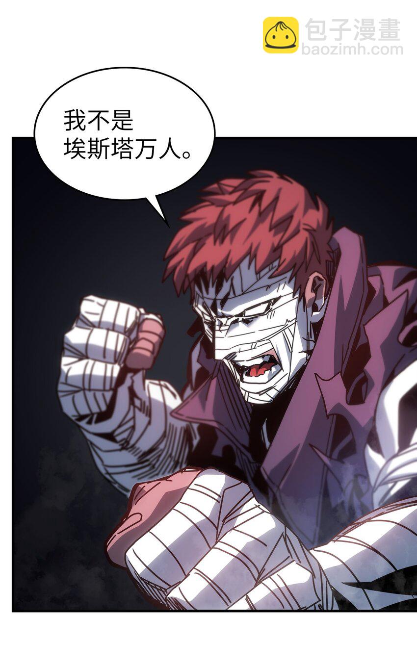 歸還者的魔法要特別 - 199 199(1/2) - 3