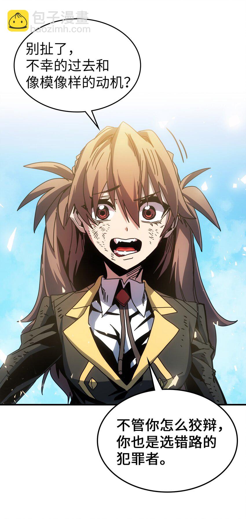 歸還者的魔法要特別 - 199 199(1/2) - 5