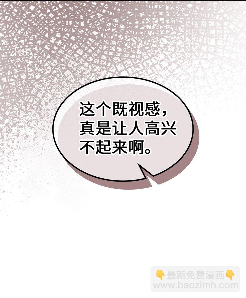 歸還者的魔法要特別 - 199 199(1/2) - 3