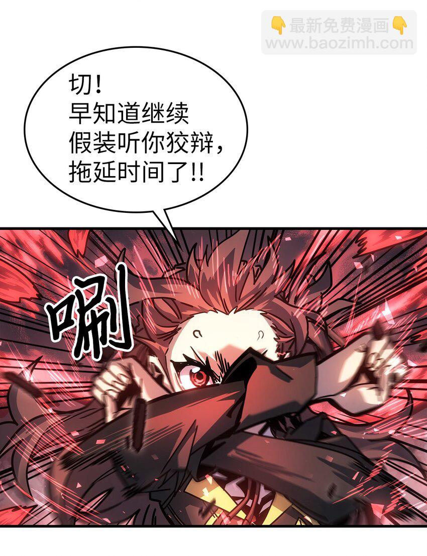 歸還者的魔法要特別 - 199 199(1/2) - 8