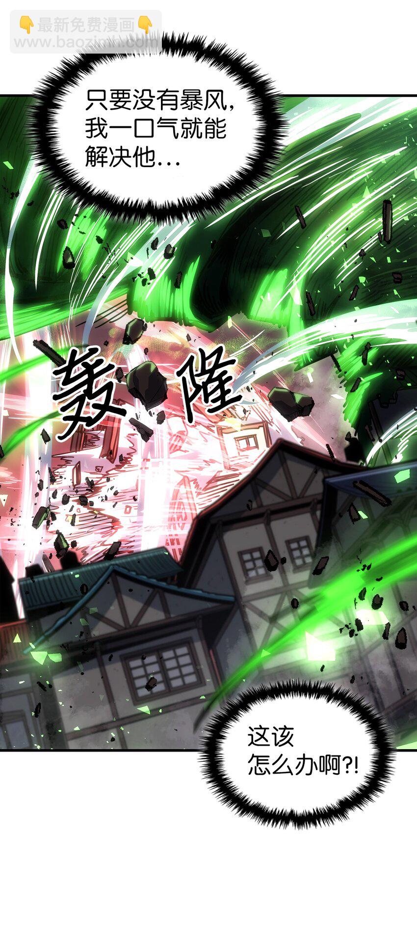 歸還者的魔法要特別 - 199 199(1/2) - 1