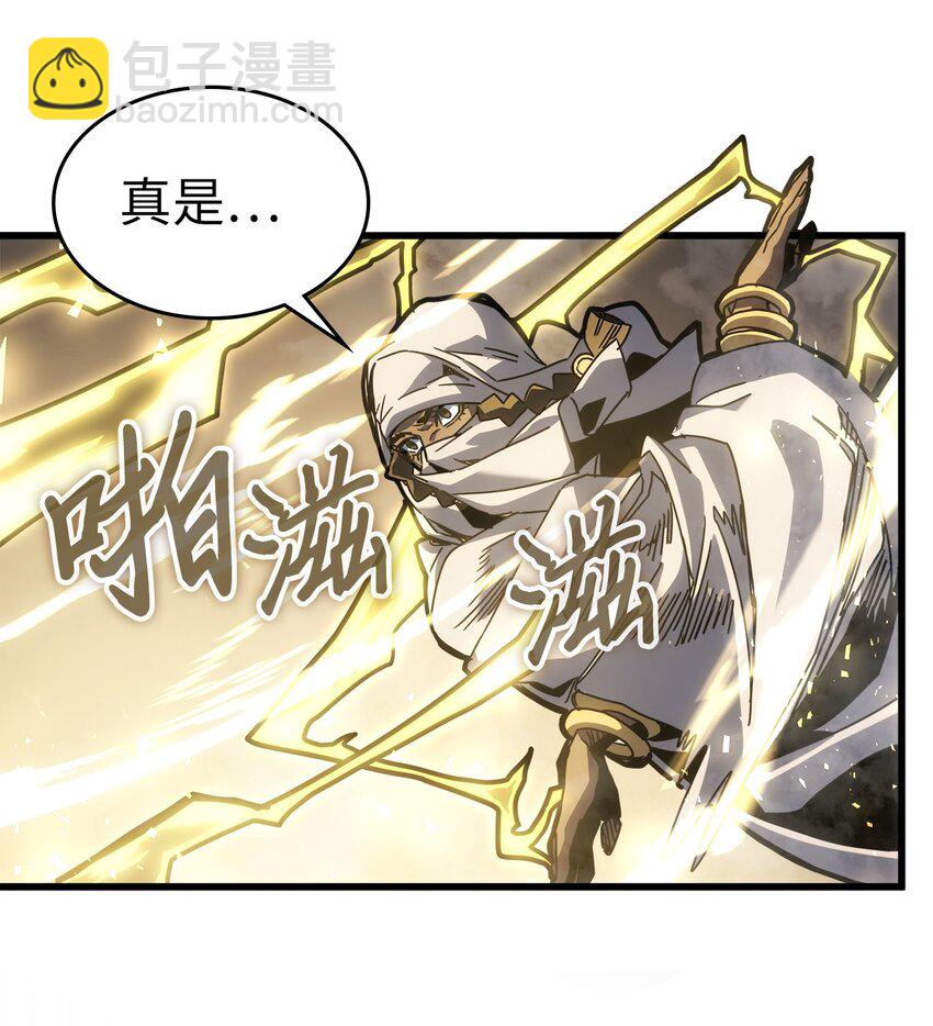 歸還者的魔法要特別 - 199 199(1/2) - 4