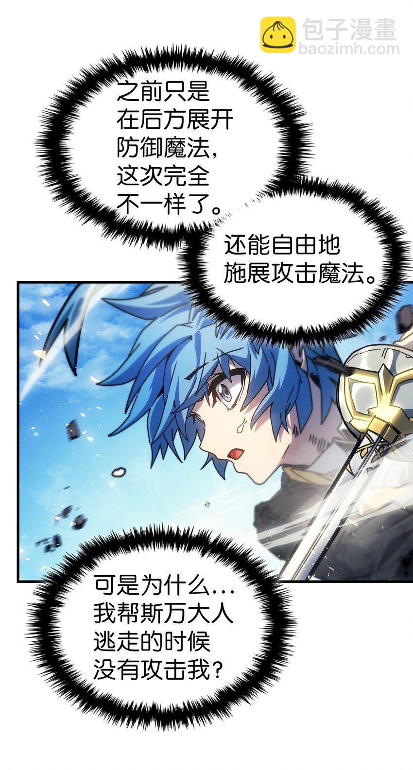 歸還者的魔法要特別 - 199 199(1/2) - 8