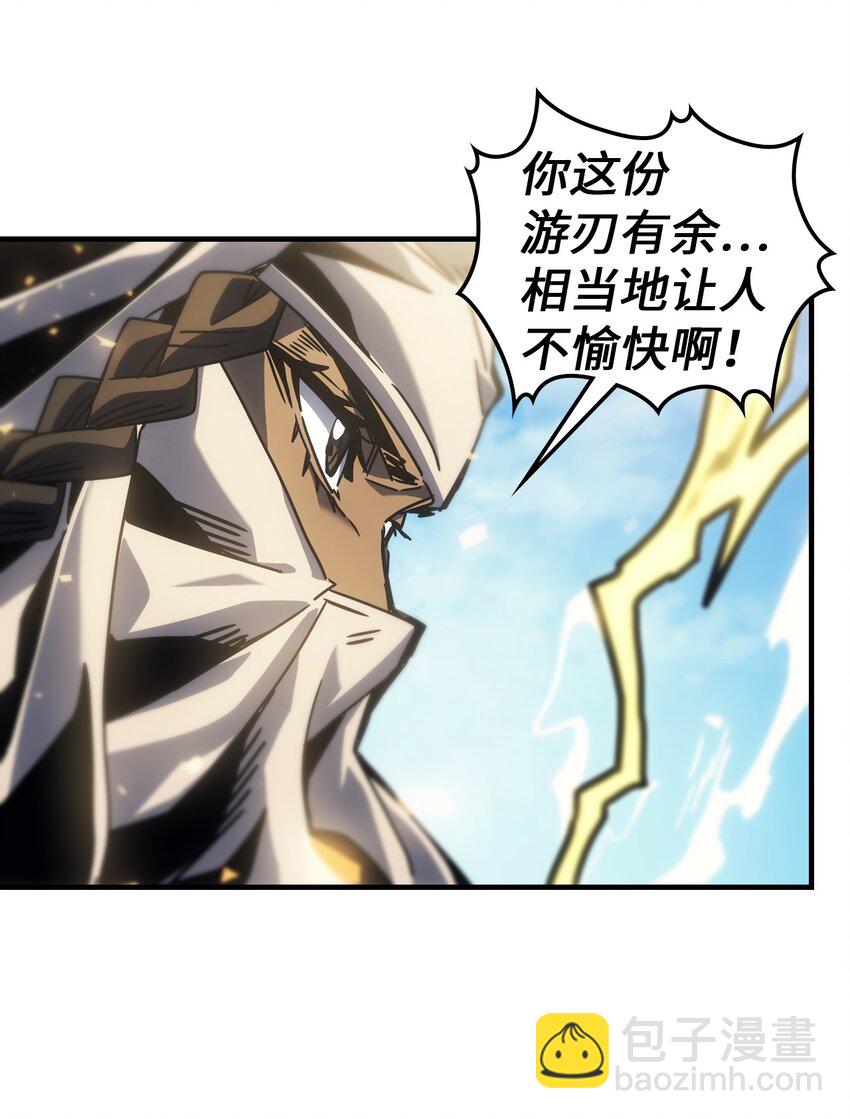 歸還者的魔法要特別 - 199 199(1/2) - 2