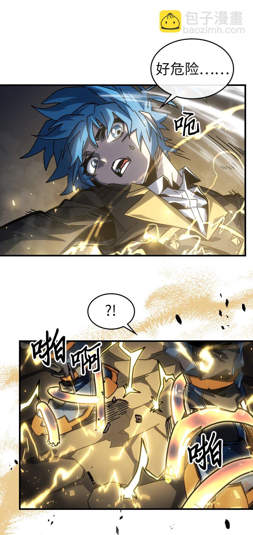 歸還者的魔法要特別 - 199 199(1/2) - 4