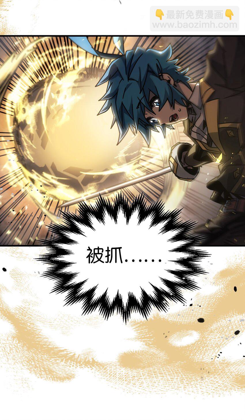 歸還者的魔法要特別 - 199 199(1/2) - 5