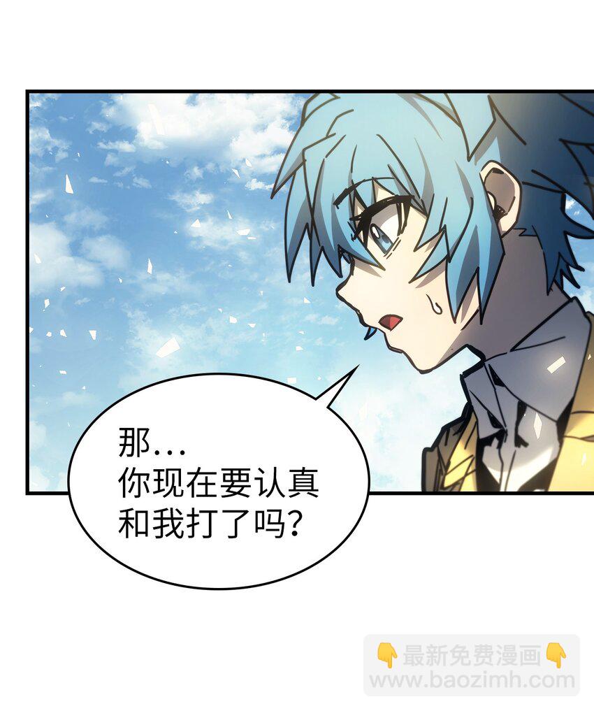 歸還者的魔法要特別 - 199 199(2/2) - 2