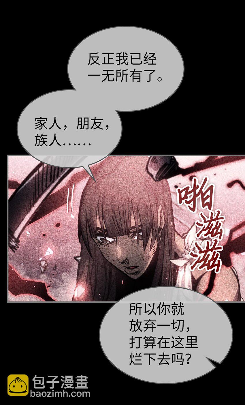 歸還者的魔法要特別 - 199 199(2/2) - 2