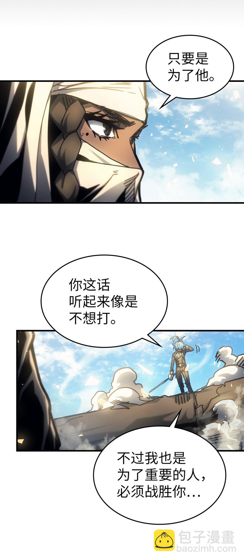 歸還者的魔法要特別 - 199 199(2/2) - 7