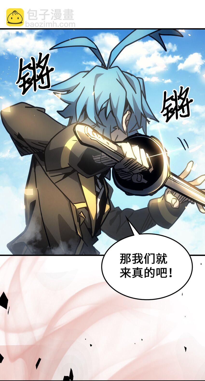 歸還者的魔法要特別 - 199 199(2/2) - 1