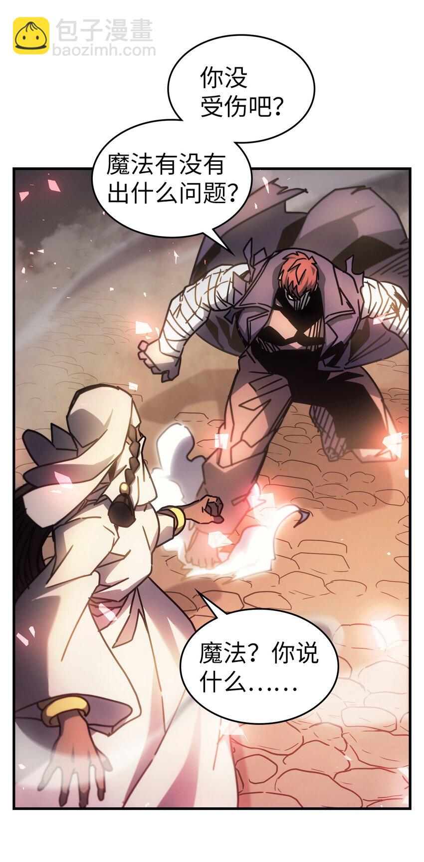 歸還者的魔法要特別 - 199 199(2/2) - 7