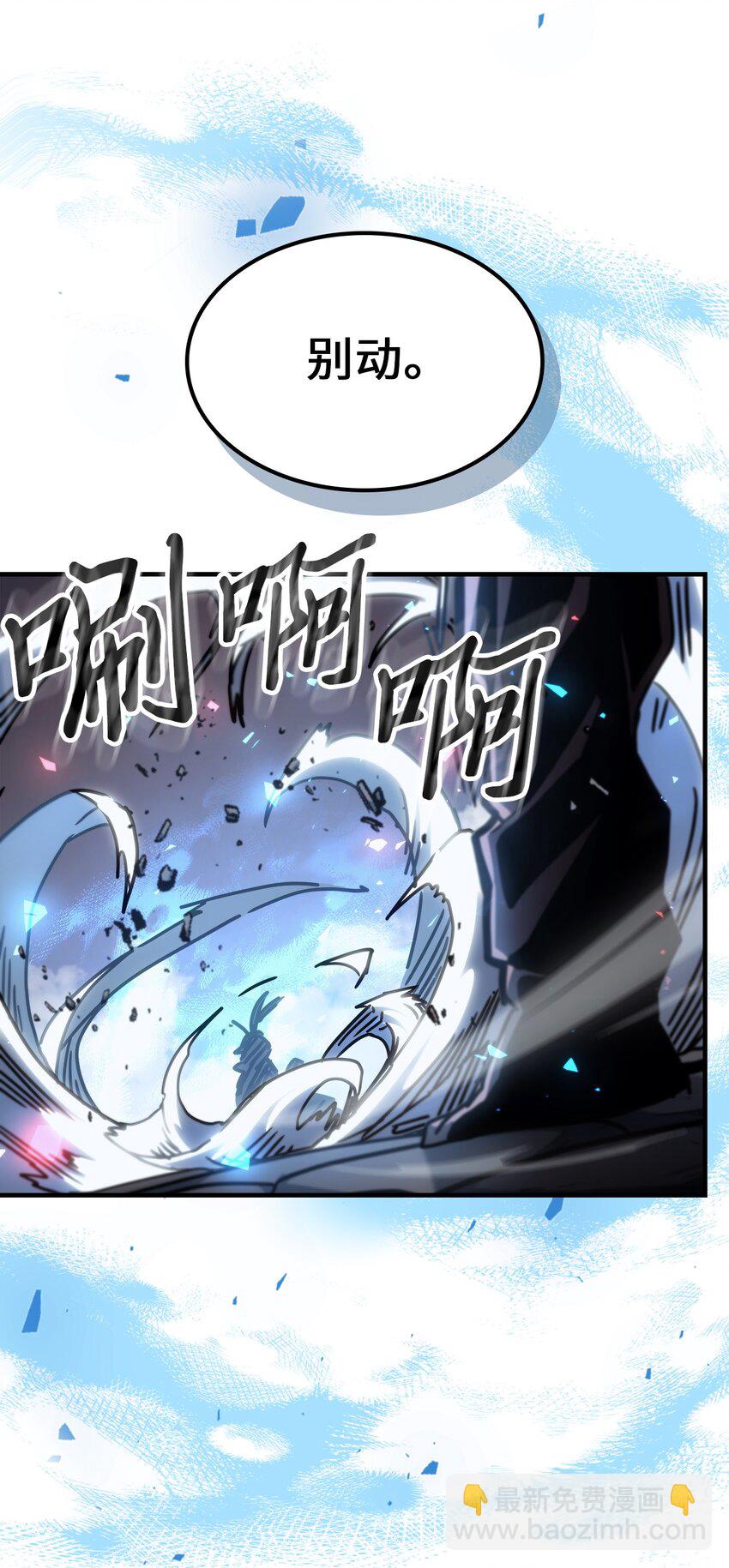 歸還者的魔法要特別 - 199 199(2/2) - 2