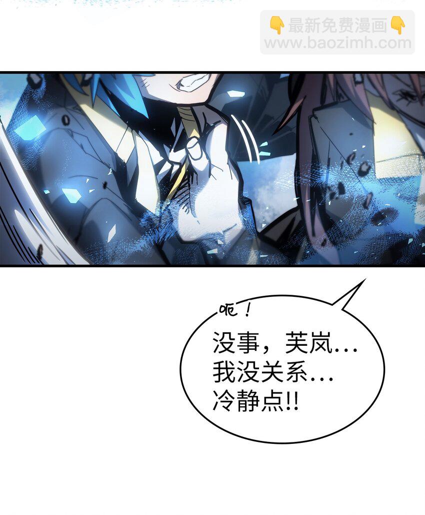 歸還者的魔法要特別 - 199 199(2/2) - 3