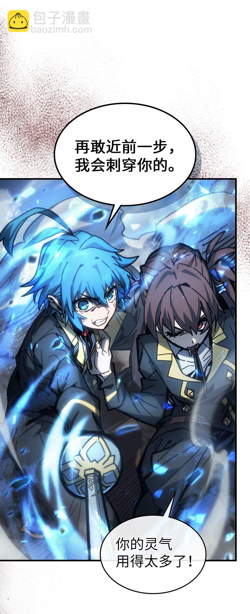 歸還者的魔法要特別 - 199 199(2/2) - 4