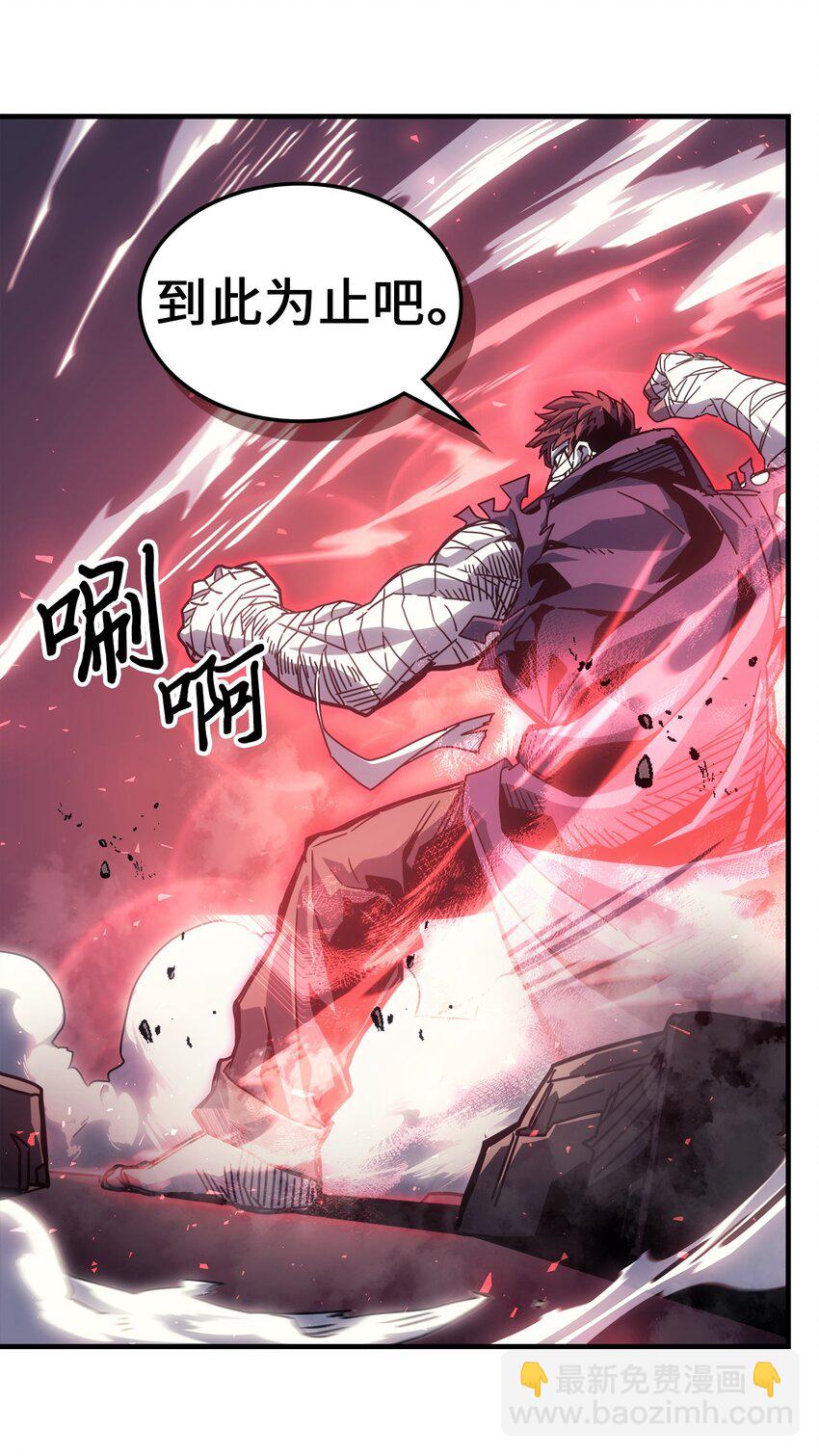 歸還者的魔法要特別 - 199 199(1/2) - 8