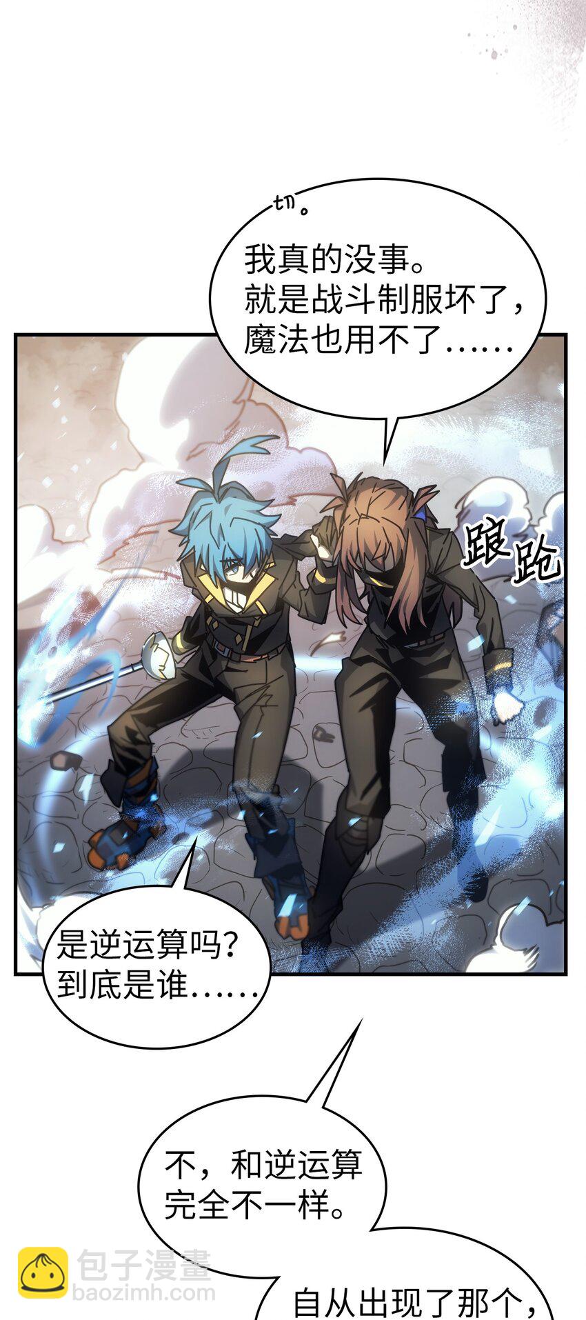 歸還者的魔法要特別 - 199 199(2/2) - 6