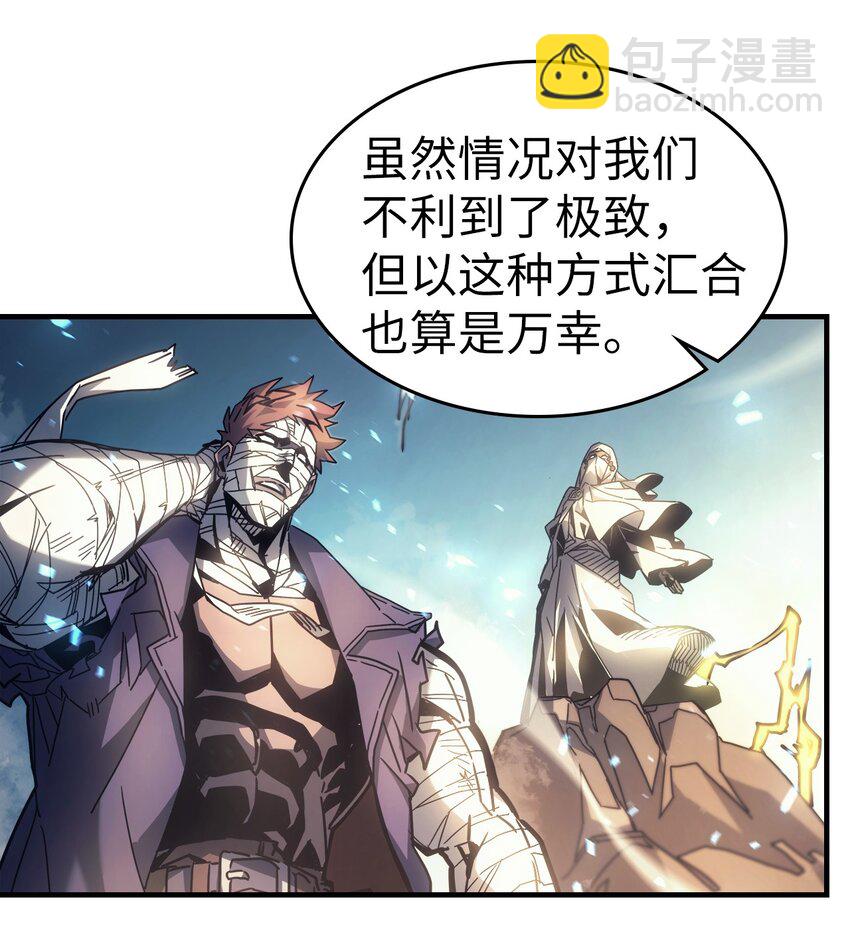 歸還者的魔法要特別 - 199 199(2/2) - 1