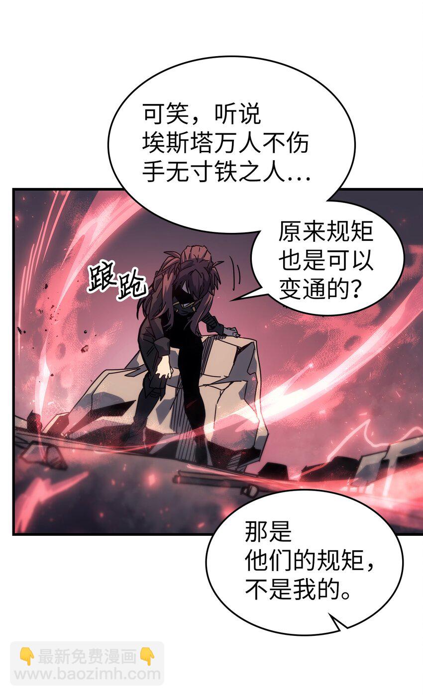 歸還者的魔法要特別 - 199 199(1/2) - 1