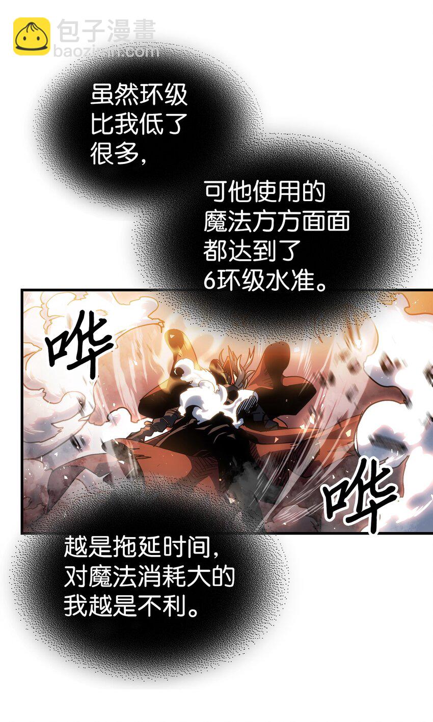 歸還者的魔法要特別 - 200 200(1/2) - 3