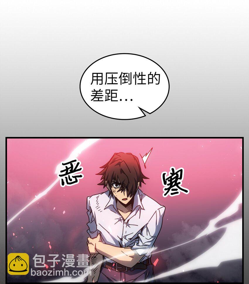 歸還者的魔法要特別 - 200 200(1/2) - 5