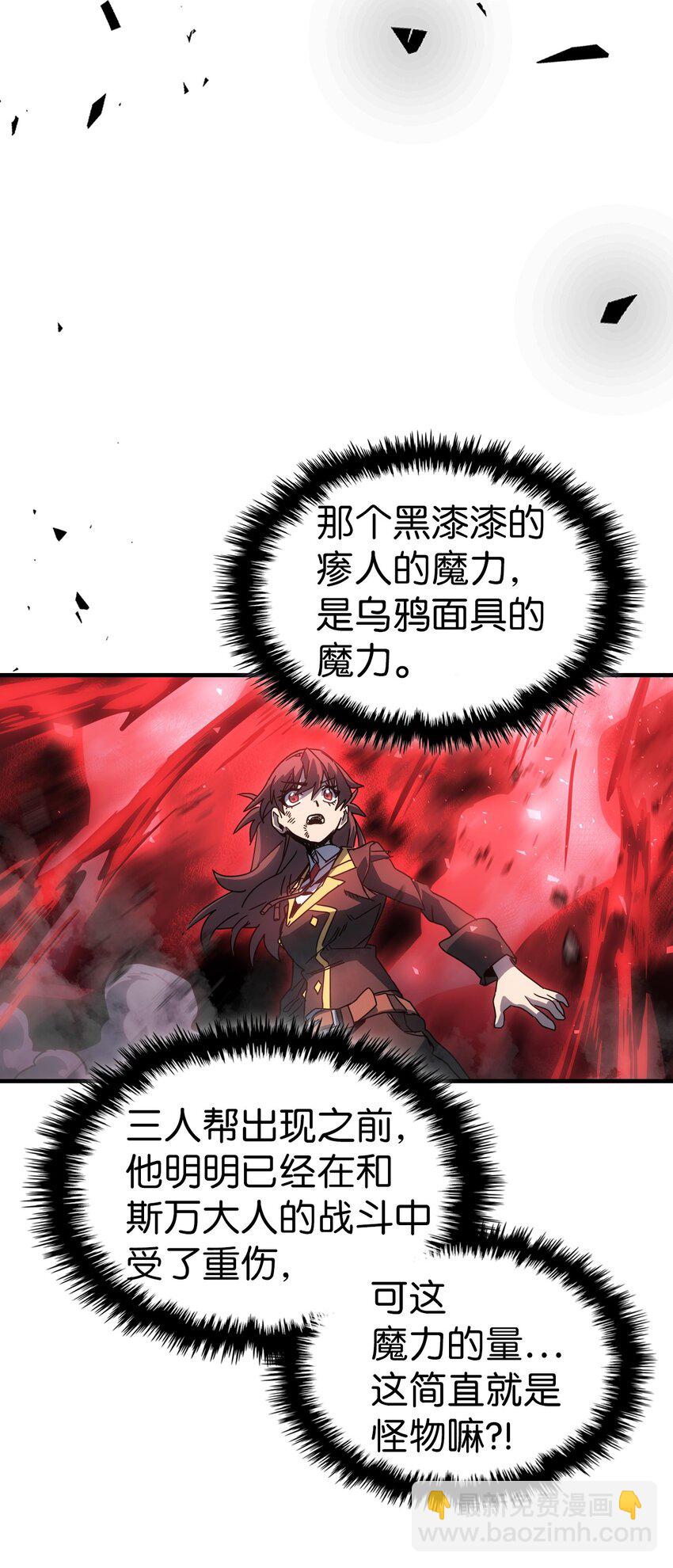 歸還者的魔法要特別 - 200 200(1/2) - 6