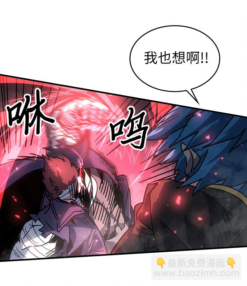 歸還者的魔法要特別 - 200 200(1/2) - 8